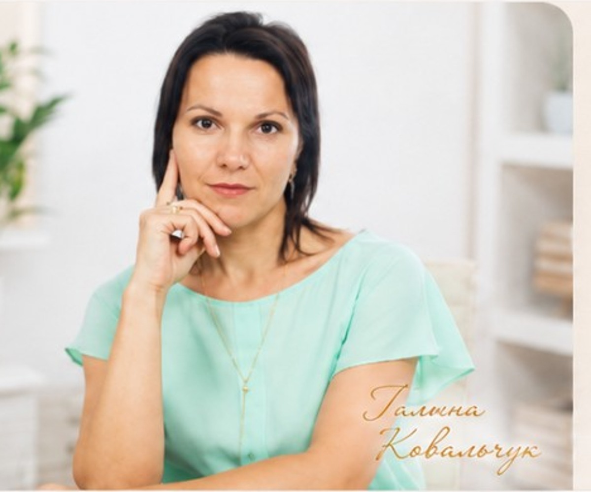 Галина Ковальчук